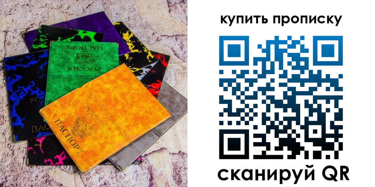где прописаться в Белой Холунице