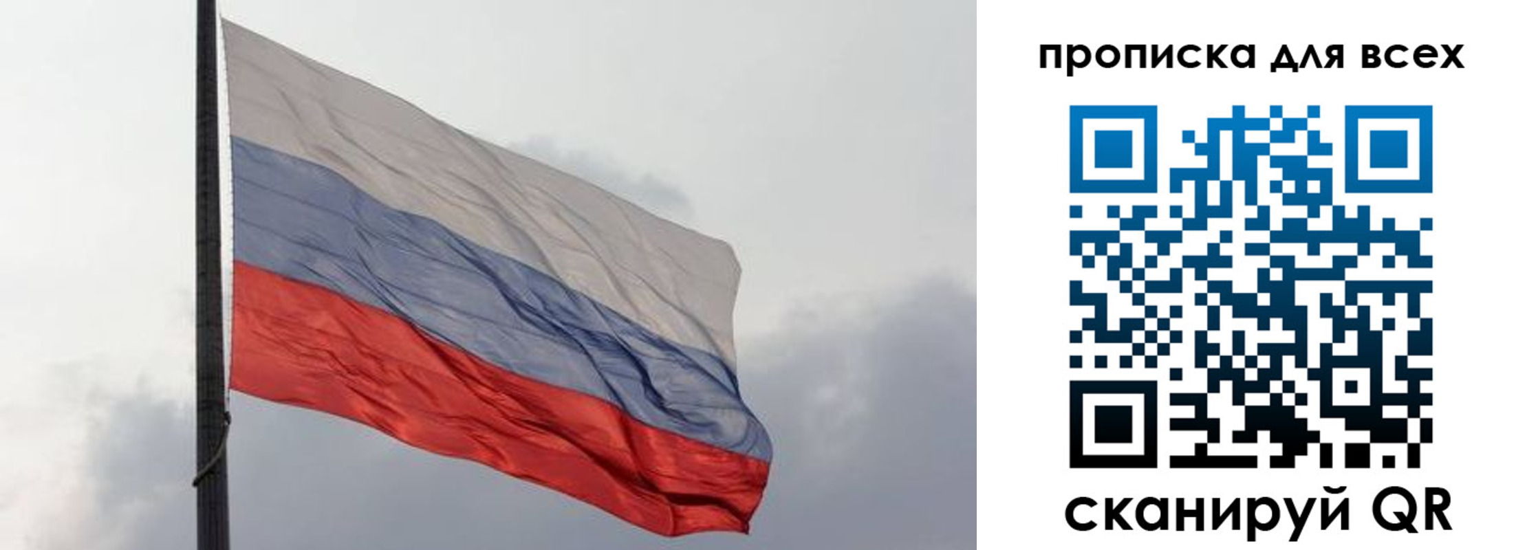 прописка в Белой Холунице