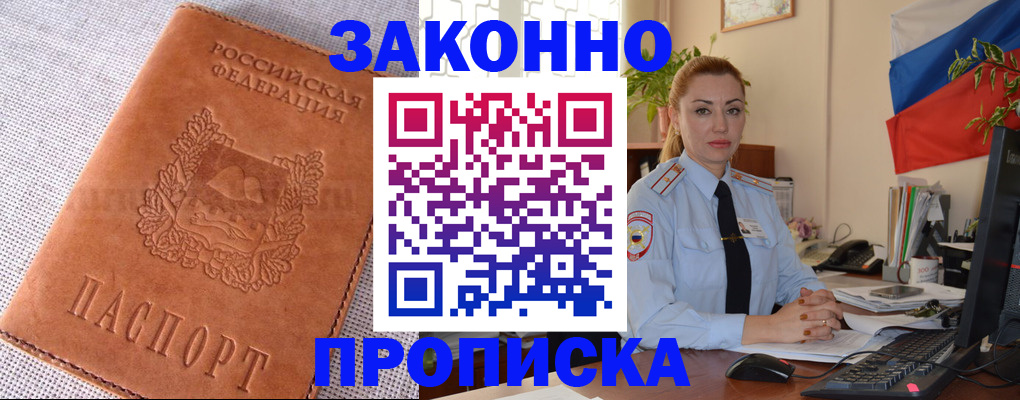 временная регистрация госуслуги в Белой Холунице